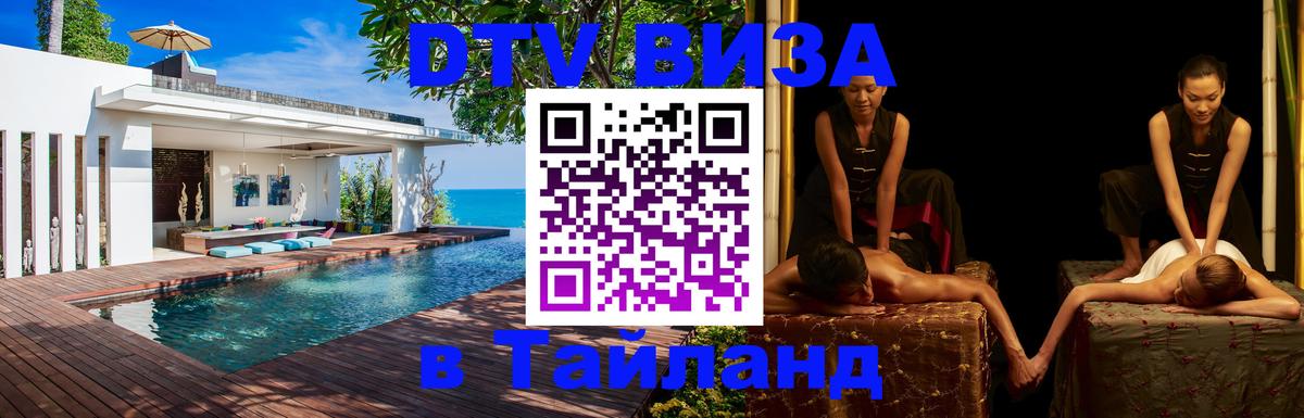 Сколько стоит DTV виза — актуальные цены, оформление даже без документов - Загреб  18.11.2025 